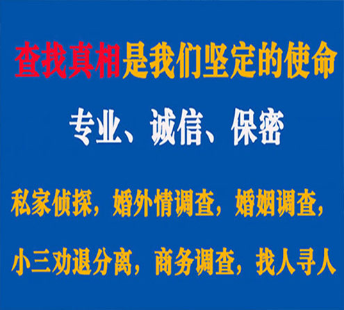 关于正阳猎探调查事务所